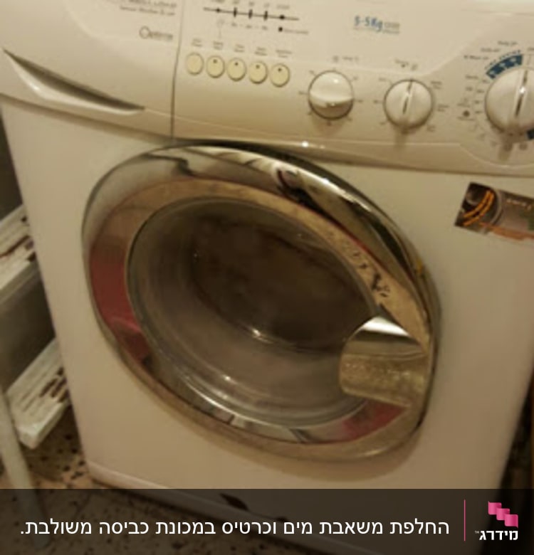 מכונת כביסה עם כפתורים ותצוגה